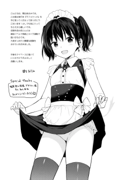 Page 195 of Rough Sketch