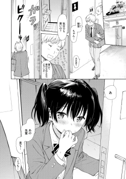 Page 62 of Rough Sketch