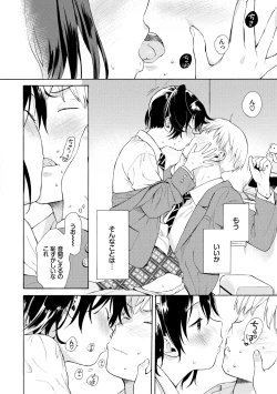 Page 68 of Rough Sketch