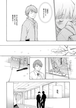 Page 86 of Rough Sketch