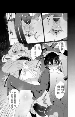 Page 33 of Gal Succubus to Futanari Neet | 魅魔和futa啃老族