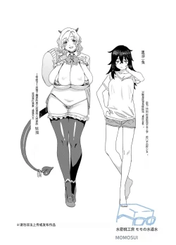 Page 45 of Gal Succubus to Futanari Neet | 魅魔和futa啃老族