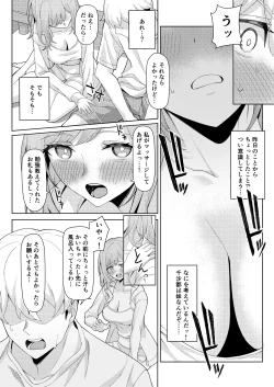 Page 19 of Chichi no Saikon de Doukyo suru Koto ni Natta Gibo no Gijou Shimai to Kawarugawaru Sex shite shimatta Hon