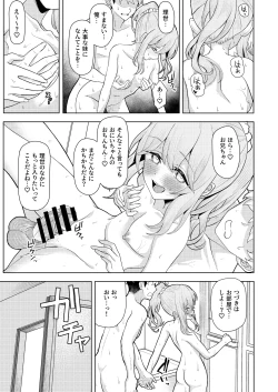 Page 30 of Chichi no Saikon de Doukyo suru Koto ni Natta Gibo no Gijou Shimai to Kawarugawaru Sex shite shimatta Hon