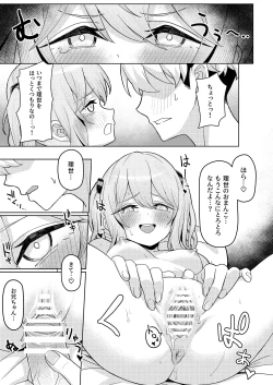 Page 38 of Chichi no Saikon de Doukyo suru Koto ni Natta Gibo no Gijou Shimai to Kawarugawaru Sex shite shimatta Hon