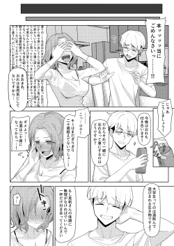 Page 9 of Chichi no Saikon de Doukyo suru Koto ni Natta Gibo no Gijou Shimai to Kawarugawaru Sex shite shimatta Hon