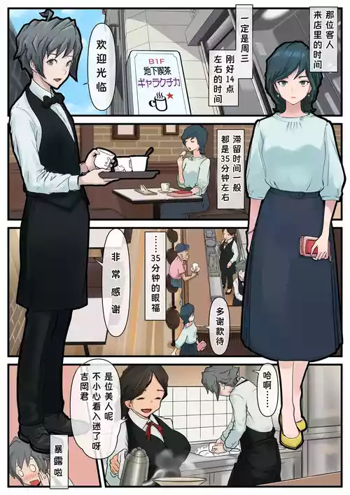 Download Eronostasis Inyoku! Jikan Teishi - Anata ga Tomatteiru Uchi ni Ch. 2