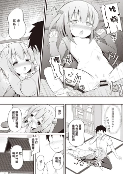 Page 17 of Akikochan ga Suki!