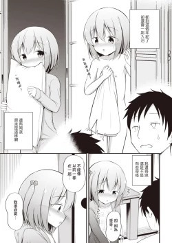 Page 4 of Akikochan ga Suki!