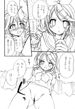 Page 10 of Osananikki