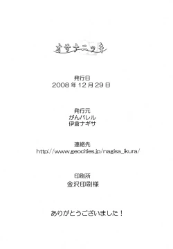 Page 18 of Osananikki