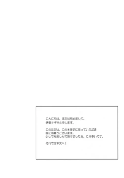 Page 4 of Osananikki