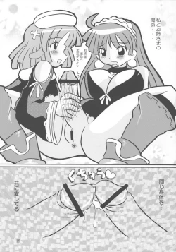 Page 22 of Nipponichi Pajamakko Club