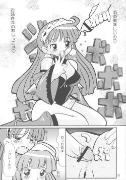 Page 28 of Nipponichi Pajamakko Club