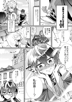 Page 10 of 100 Nichi Go ni Party no Mesuinu Onaho ni Naru Mahoutsukai