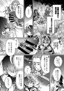 Page 11 of 100 Nichi Go ni Party no Mesuinu Onaho ni Naru Mahoutsukai