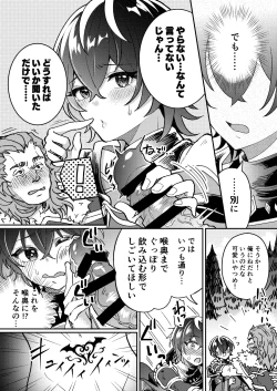 Page 12 of 100 Nichi Go ni Party no Mesuinu Onaho ni Naru Mahoutsukai