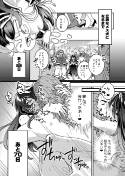 Page 21 of 100 Nichi Go ni Party no Mesuinu Onaho ni Naru Mahoutsukai