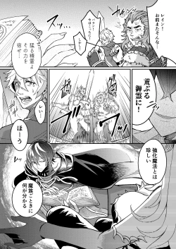 Page 5 of 100 Nichi Go ni Party no Mesuinu Onaho ni Naru Mahoutsukai