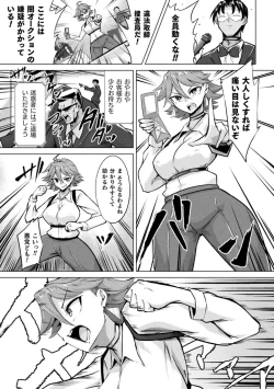 Page 34 of Bessatsu Comic Unreal Joutai Henka & Nikutai Kaizou Hen Vol. 3