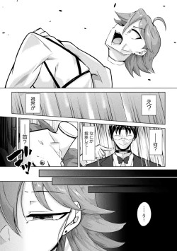 Page 35 of Bessatsu Comic Unreal Joutai Henka & Nikutai Kaizou Hen Vol. 3