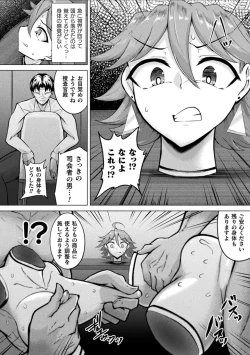 Page 36 of Bessatsu Comic Unreal Joutai Henka & Nikutai Kaizou Hen Vol. 3