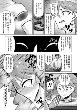 Page 37 of Bessatsu Comic Unreal Joutai Henka & Nikutai Kaizou Hen Vol. 3