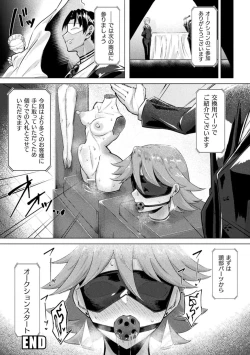 Page 50 of Bessatsu Comic Unreal Joutai Henka & Nikutai Kaizou Hen Vol. 3
