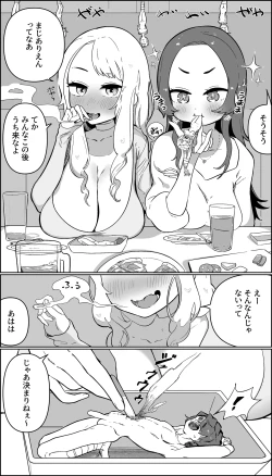 Page 4 of Joshikai to Tabako🚬 | Girls' night out and cigarettes🚬