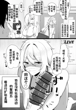 Page 17 of 关于我同学是推特上发性交视频的反差雌堕男这件事〔白番茄渣翻〕