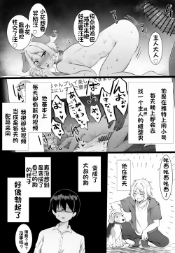 Page 9 of 关于我同学是推特上发性交视频的反差雌堕男这件事〔白番茄渣翻〕