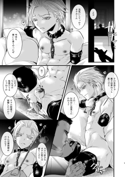 Page 3 of Kimi wa Onaho