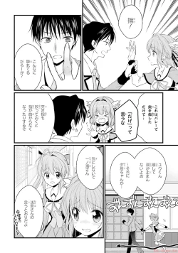 Page 114 of Koi ga Saku Koro Sakura Doki-Graceful Blue