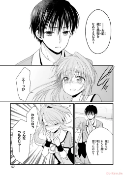 Page 139 of Koi ga Saku Koro Sakura Doki-Graceful Blue