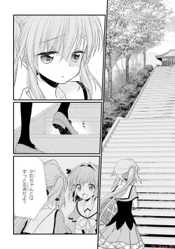 Page 154 of Koi ga Saku Koro Sakura Doki-Graceful Blue