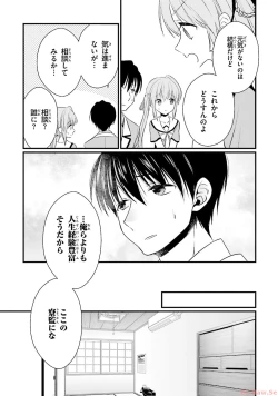 Page 35 of Koi ga Saku Koro Sakura Doki-Graceful Blue