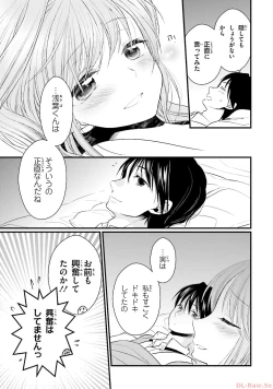 Page 49 of Koi ga Saku Koro Sakura Doki-Graceful Blue