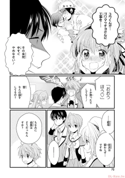 Page 74 of Koi ga Saku Koro Sakura Doki-Graceful Blue