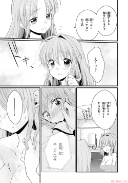 Page 83 of Koi ga Saku Koro Sakura Doki-Graceful Blue