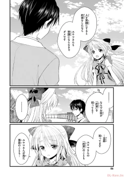 Page 88 of Koi ga Saku Koro Sakura Doki-Graceful Blue