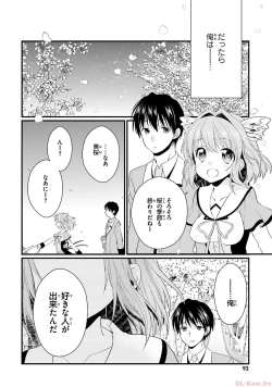 Page 94 of Koi ga Saku Koro Sakura Doki-Graceful Blue