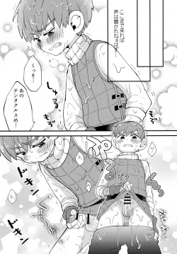 Page 10 of Oishii Chill no Tane Milk