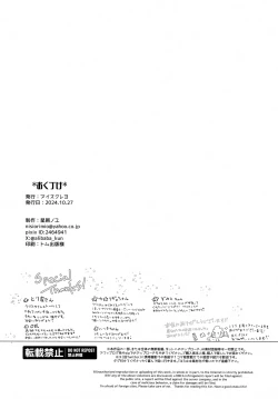 Page 37 of Oishii Chill no Tane Milk