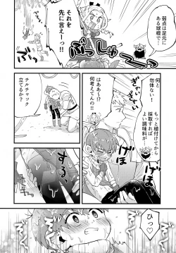 Page 7 of Oishii Chill no Tane Milk