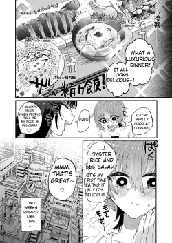 Page 18 of Futanari Musume wa Dosan to Honki Koubi de Ikimakurimashita