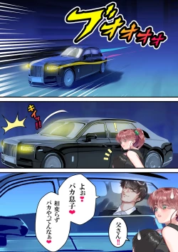 Page 71 of Lovely Sailor Taimanin - Moteasobaretai ver3.1