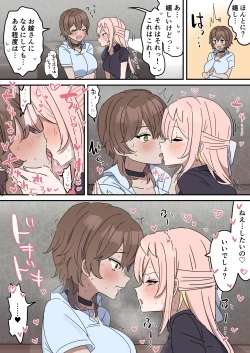 Page 28 of Chikuni- chūdoku Kanojo no o Tetsudai o Suru Hanashi