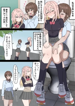 Page 4 of Chikuni- chūdoku Kanojo no o Tetsudai o Suru Hanashi