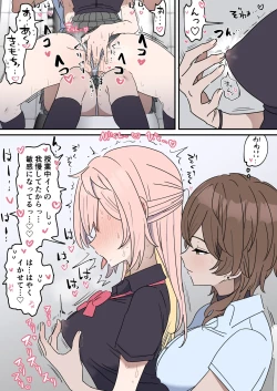 Page 6 of Chikuni- chūdoku Kanojo no o Tetsudai o Suru Hanashi