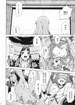 Page 20 of Tsumugi Snake